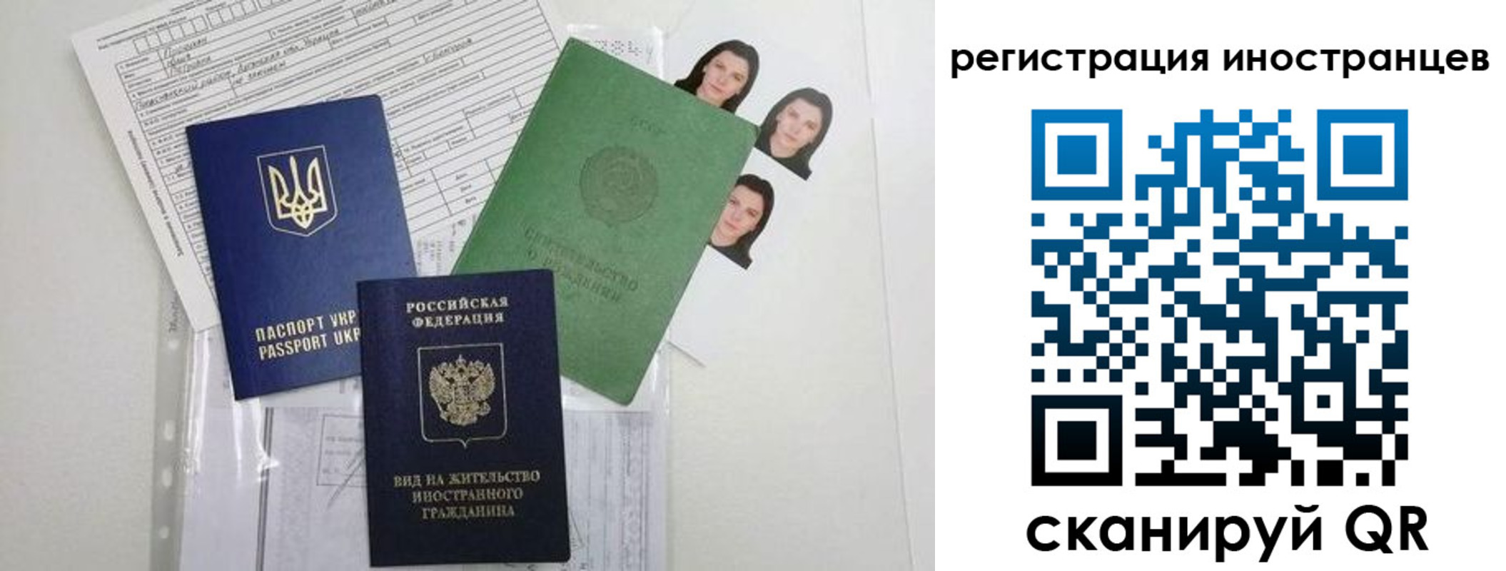 временная регистрация в Петушках