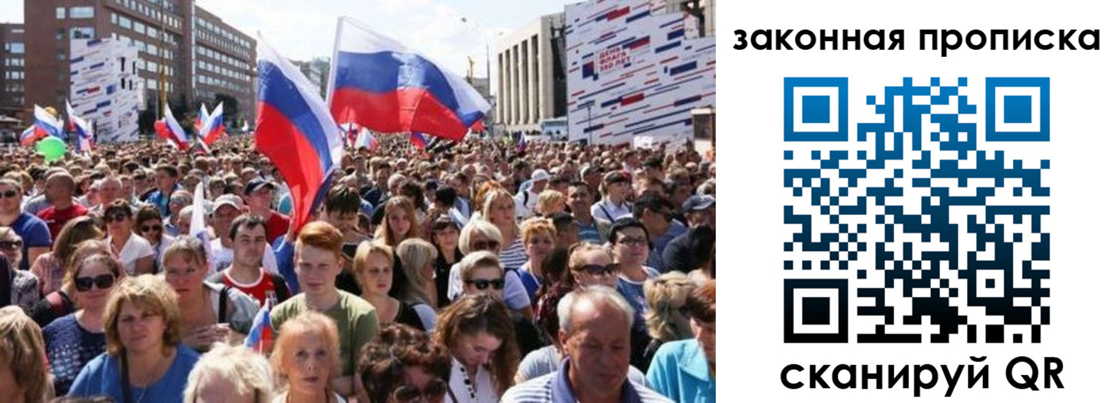 прописка 2025 в Петушках