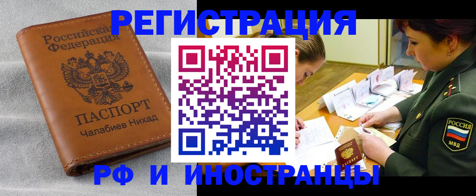 регистрация в Петушках