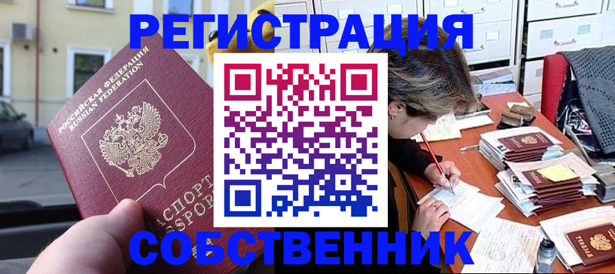временная регистрация для школы в Петушках