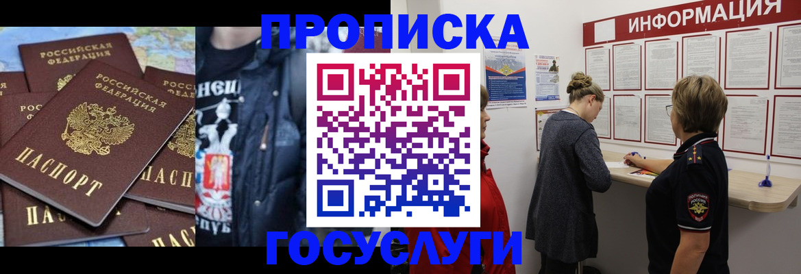 временная регистрация адрес в Петушках